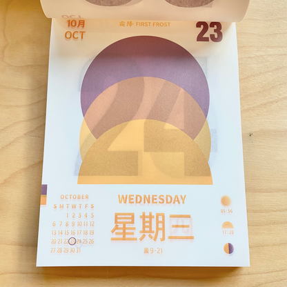2024 Daily Wall Calendar by Five Metal Shop